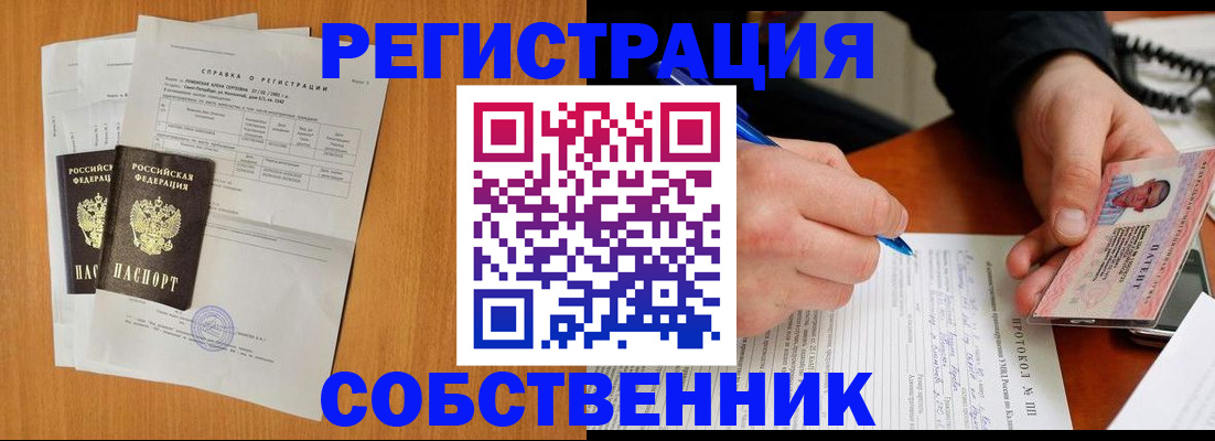 временная регистрация для всех в Десногорске
