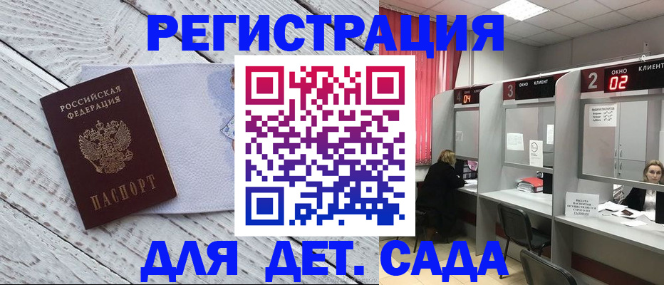 регистрация в Десногорске