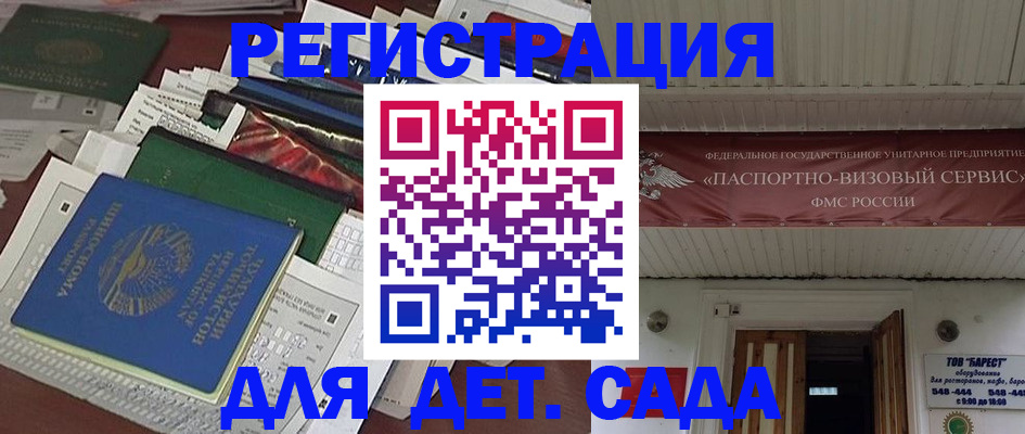 временная регистрация надежно в Десногорске