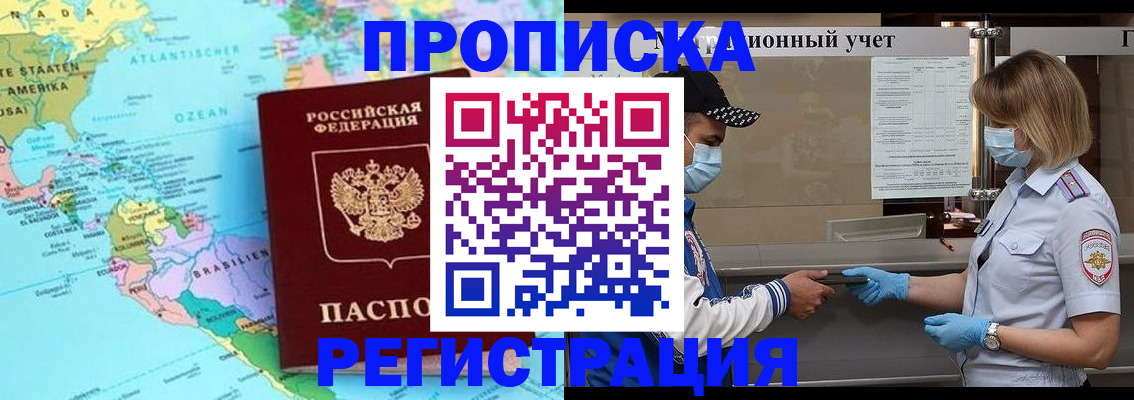 найти адрес прописки в Десногорске