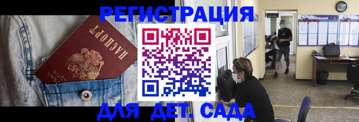 прописка паспорт в Десногорске